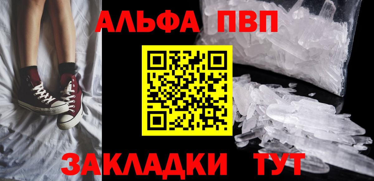 Симферополь  Alpha PVP СК КРИС  А ПВП Crystall  Alpha-PVP  Вход с VPN 