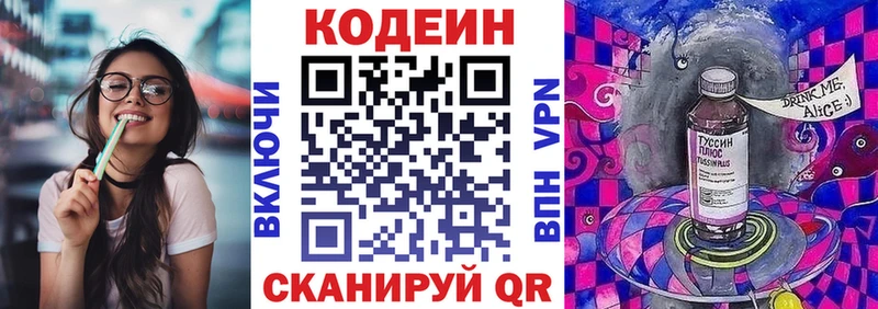 Кодеиновый сироп Lean Purple Drank  Симферополь 