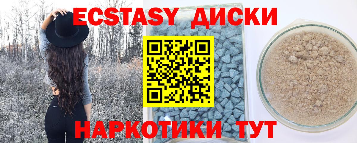 Ecstasy Cube  ЭКСТАЗИ  ЭКСТАЗИ бентли  Симферополь  дарнет шоп  Вход с VPN 