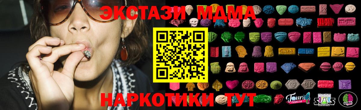 Экстази 280 MDMA Симферополь