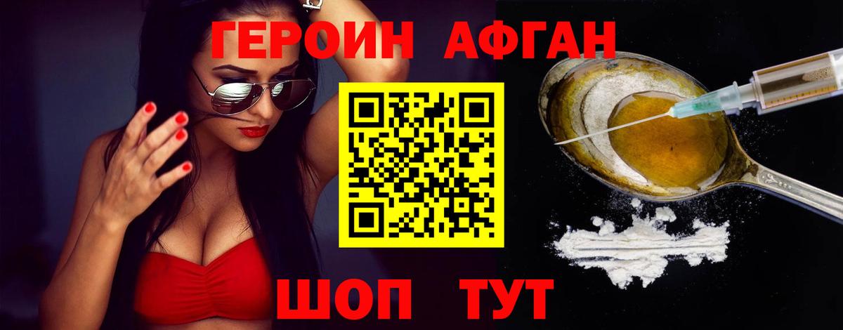 Симферополь  ГЕРОИН белый  ГЕРОИН  Вход с VPN 
