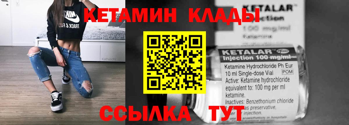 Симферополь  КЕТАМИН VHQ  Вход с VPN 