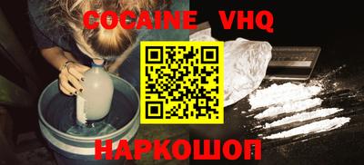 кокаин Ставрополь