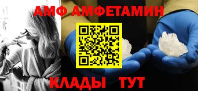 амф Старая Купавна