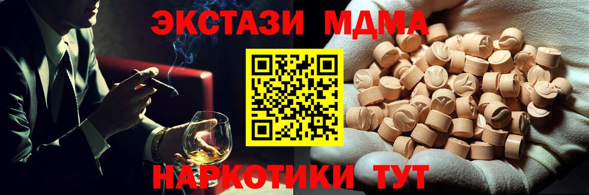МДМА crystal  Вход с VPN  Симферополь 