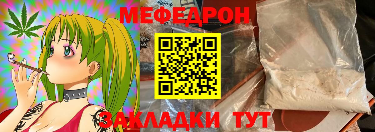 Меф мяу мяу кристаллы Симферополь