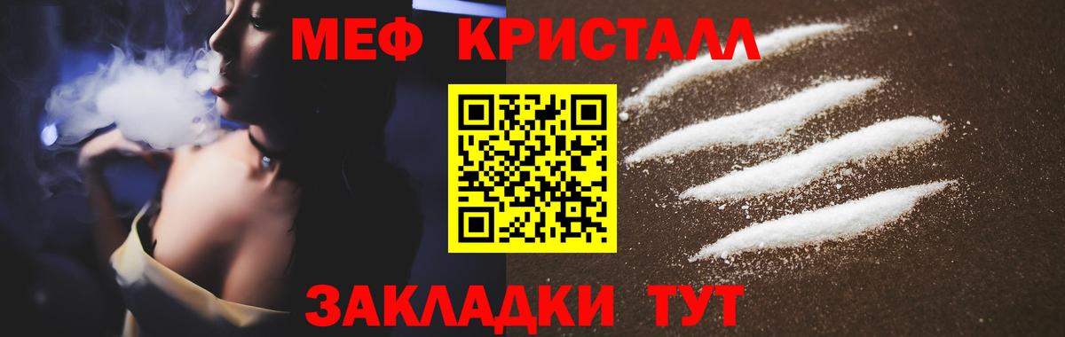 закладка  МЕФ мука  МЯУ-МЯУ  Симферополь  Вход с VPN  Меф мяу мяу 