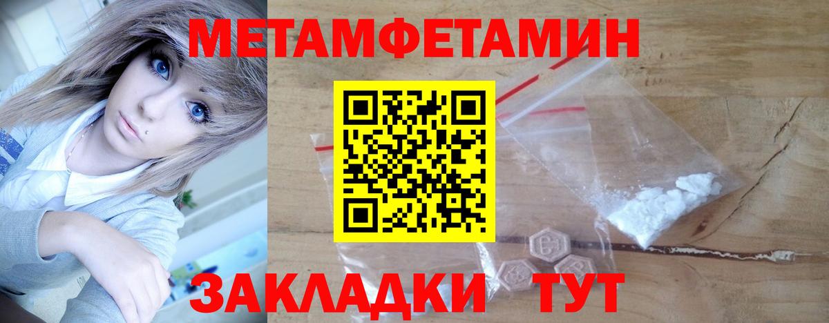 Симферополь  МЕТАМФЕТАМИН винт  Первитин  МЕТАМФЕТАМИН винт  Вход с VPN 