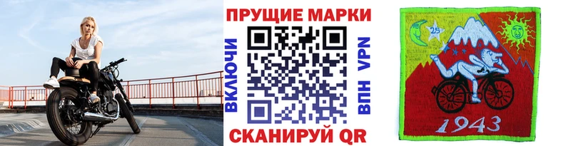 Наркотические марки 1,8мг  Симферополь 