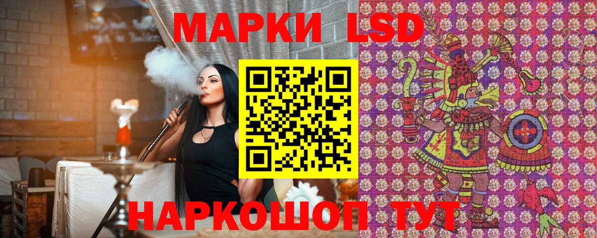 Симферополь  Марки 25I-NBOMe 1500мкг  Вход с VPN 
