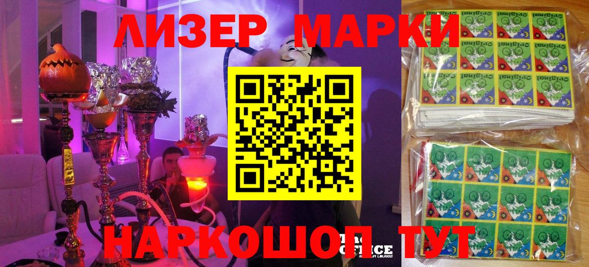 Марки NBOMe 1,8мг Симферополь