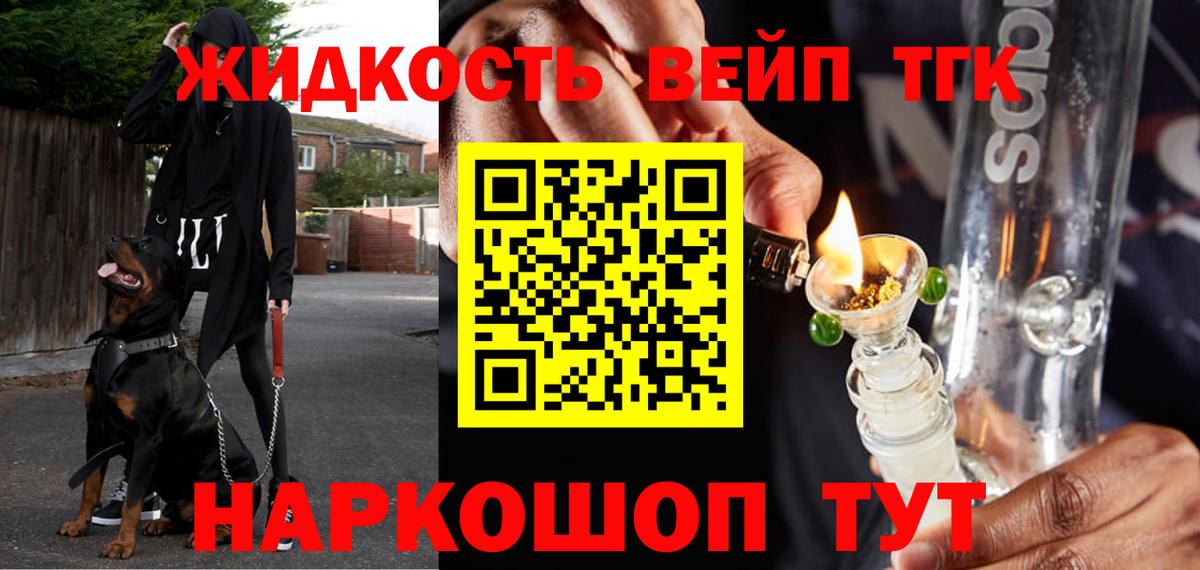 ТГК гашишное масло Симферополь