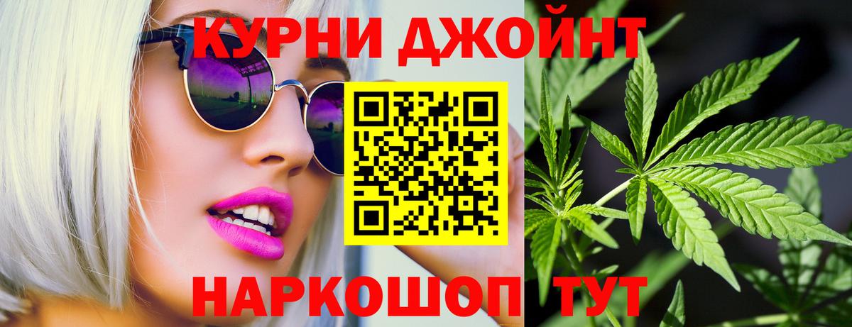 Каннабис план Симферополь